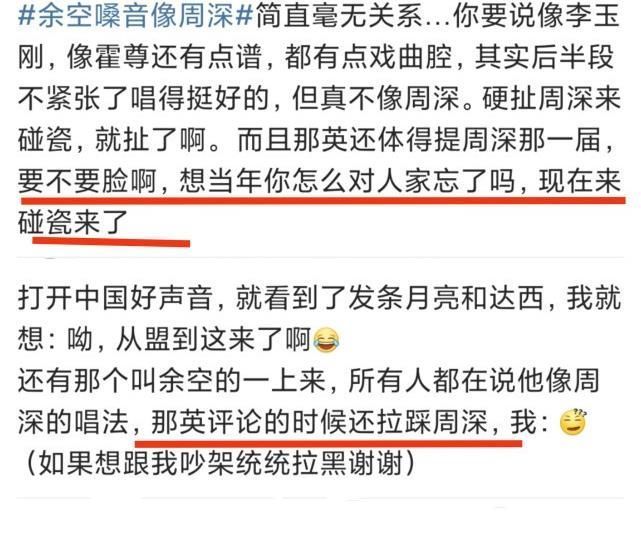 當(dāng)年淘汰周深,現(xiàn)在拉踩周深?那英再次被罵,真的不冤!