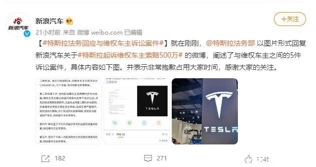 超级工厂|特斯拉反手向“维权车主”索赔500万