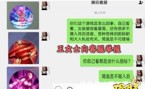 营销号|王者荣耀被王女士举报?是家长的沦陷还是营销号的无底线
