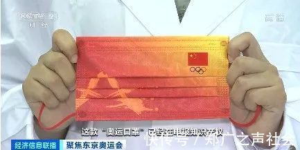 口罩|“奥运口罩”走红全国,但你买到的同款,可能侵权了