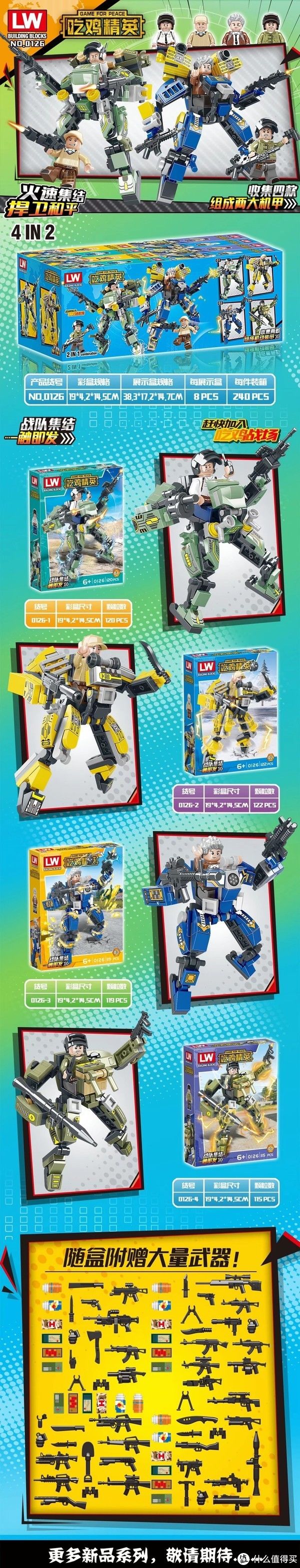 大堆|积木情报 篇六十：一大堆新品【2021-8-4】