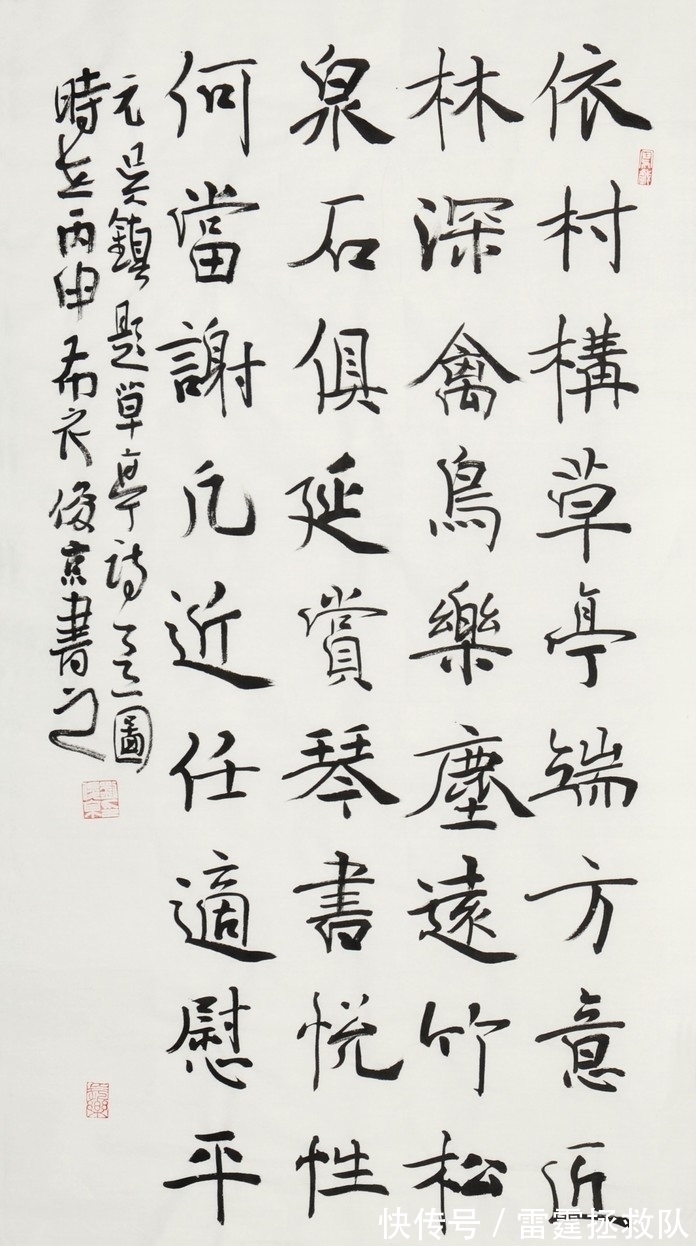 刘俊京!刘俊京的楷书,碑骨帖韵,笔笔见方,成为“盛世中国”展传阅焦点