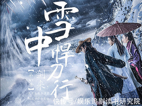 王仙芝@雪中悍刀行大结局：徐凤年自创无天决，两招把王仙芝魂灭，传说美