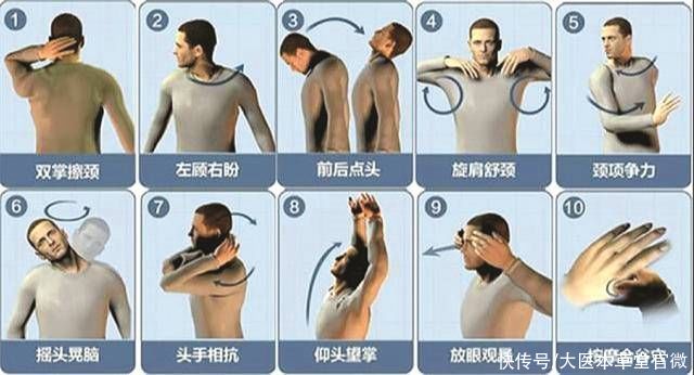 慢性盆腔炎|每天常做这10个小动作，从头到脚都能养生