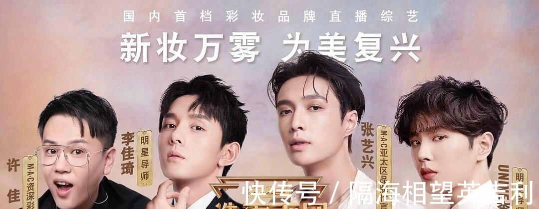 金靖|李佳琦综艺节目叫什么