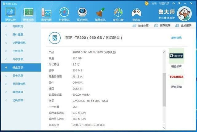 萌新|DIY从入门到放弃：399元1T的SSD坑哭你