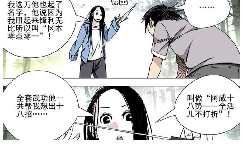 喂养|一人之下：宝儿姐的武器有多锋利？陈朵开的车被她劈成了两半！