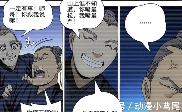 终极刺客|《一人之下》中最危险的胖子!终极刺客来袭!老天师恐怕也要跪!