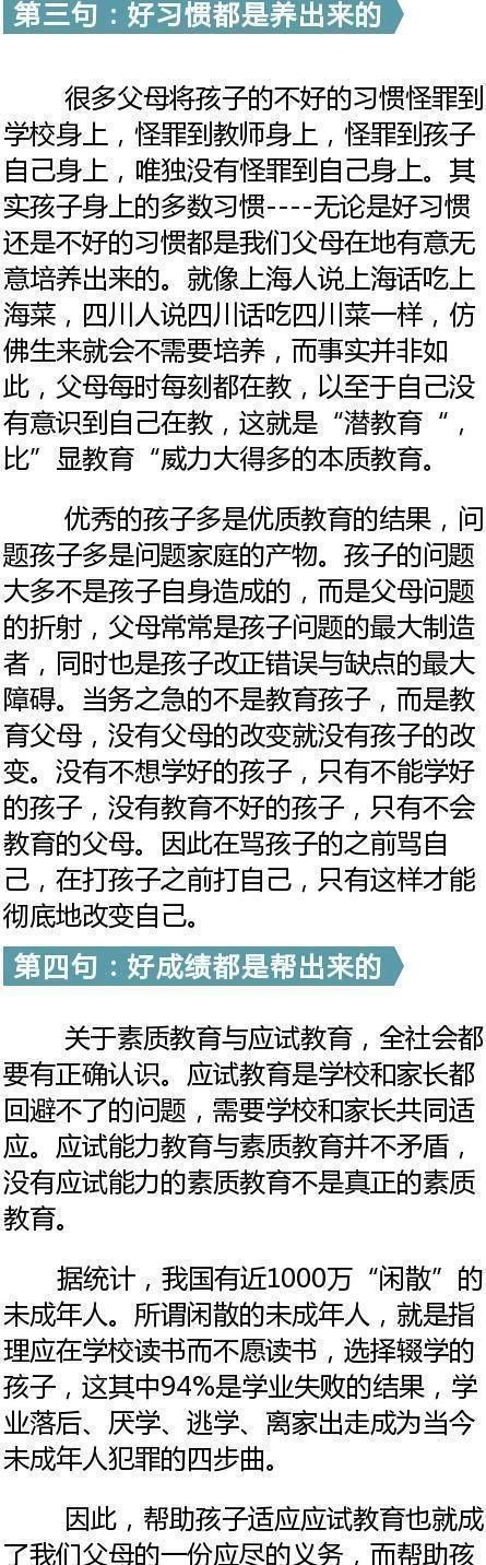 家庭教育|莫言谈教育：最好的家庭教育就这6句话，孩子将来绝对大有出息！