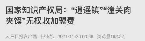 如来#黄眉童子自称小西天,设小雷音寺,就不怕佛祖的大雷音寺维权吗?