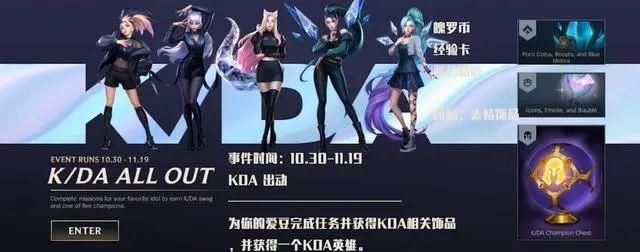 LOL|LOL手游翻译图册：教你如何在外服白嫖KDA女团皮肤