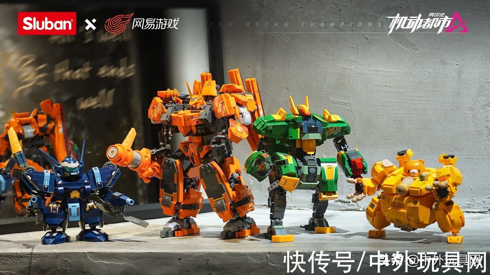 机甲|寄托男人浪漫情结,《机动都市阿尔法》授权机甲积木上市