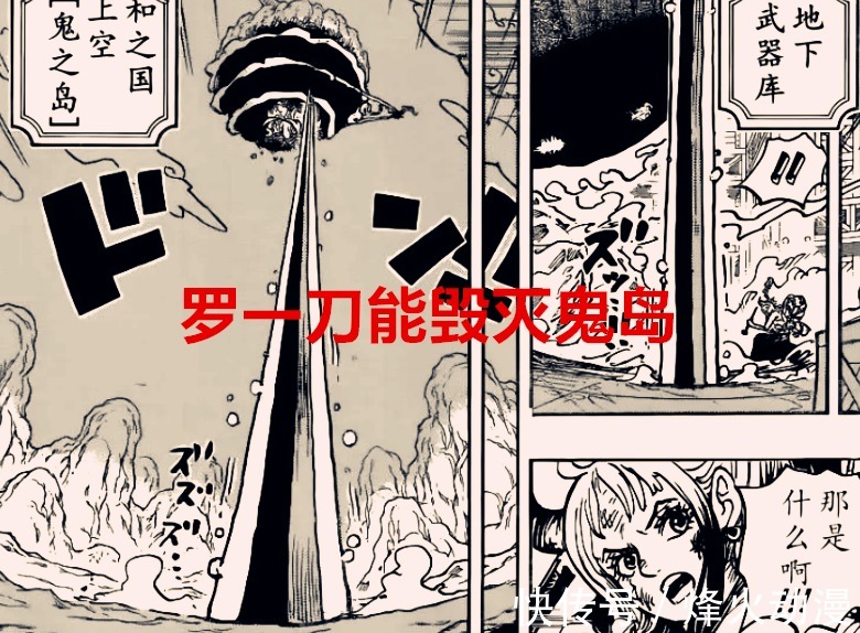 鬼岛|海贼王1039话:罗的穿刺波动能毁灭鬼岛,鹰眼:是我错付人了?
