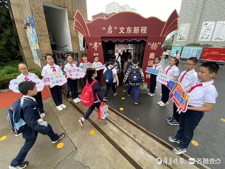 入校|济南文东小学：先测温再入校 安全迎接新学期