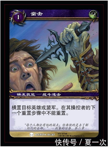 凿击|魔兽世界卡牌之——凯利斯,巴西斯,冬娜,汉娜,影印柯娜,凿击