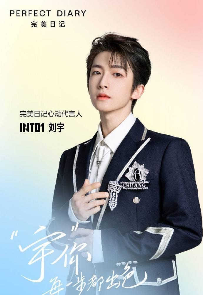 男团 创造营INTO1男团,刘宇打破初C魔咒,伯远年龄最大,刘彰被群嘲