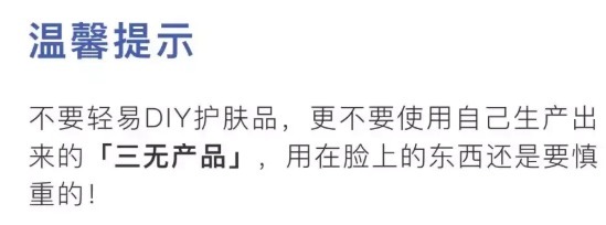 退税|护肤界7大骗局,看看你是不是,也交过智商税!