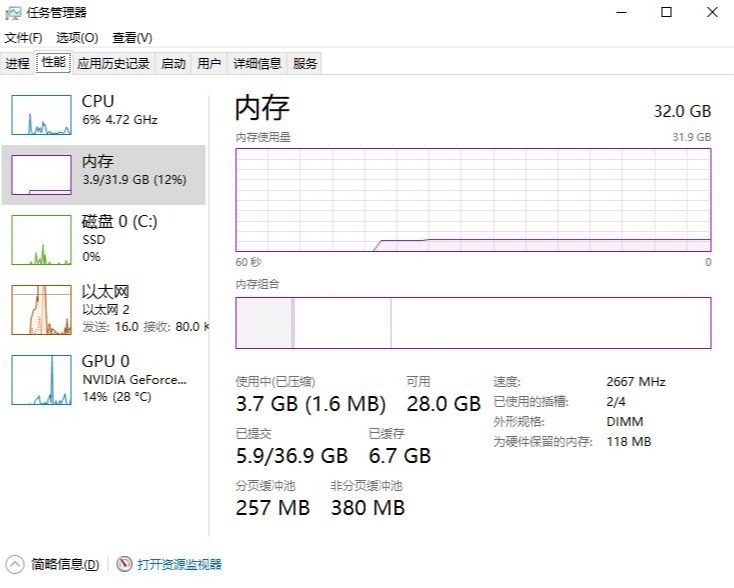 评测|摆脱内存占用100%的尴尬、英睿达Ballistix铂胜系列游戏神条 评测