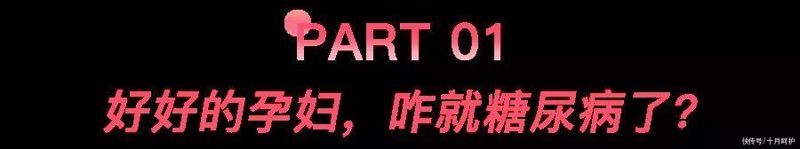 患有糖尿病|孕妈吃荔枝要注意,小心妊娠期糖尿病