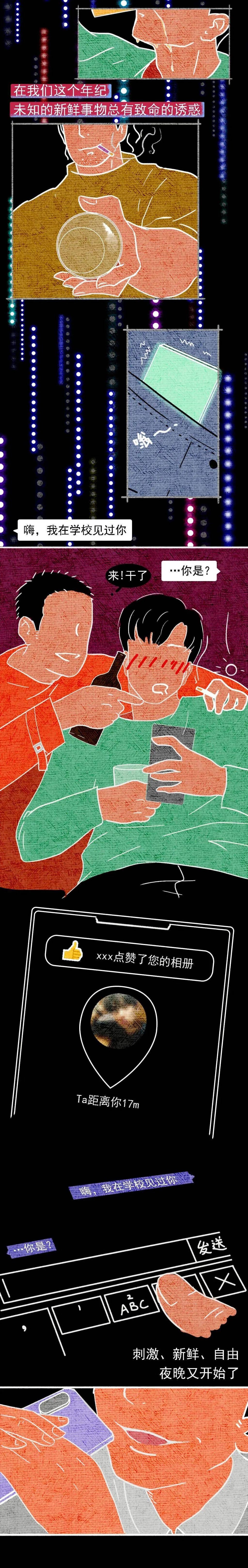  艾滋病病毒|要爱，不要艾！关于艾滋病的这些知识你需要了解