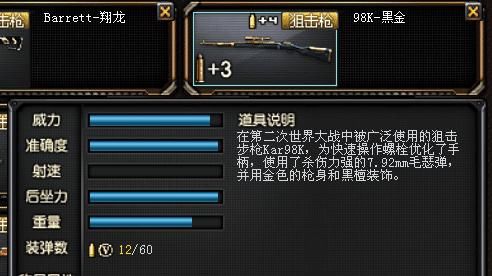 类型|火线说说，哪个类型的狙击枪才是你的最爱呢？