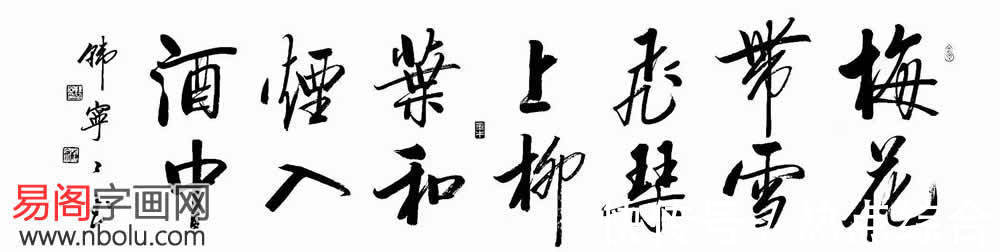 韩宁宁$韩宁宁的书法作品欣赏,为什么韩宁宁的书法很多人喜欢?