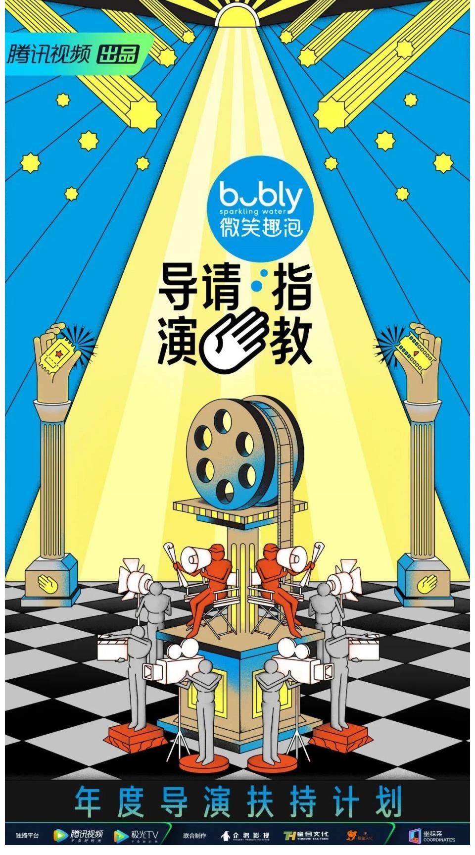 《导演请指教》｜走进电影诞生后台，寻找争吵背后的对话