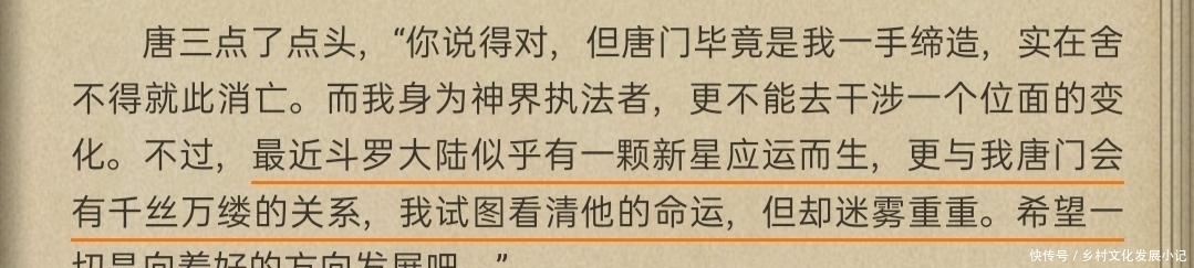 真的|霍雨浩的命运一直被唐三玩弄？没有唐三，霍雨浩真的就不能成神？