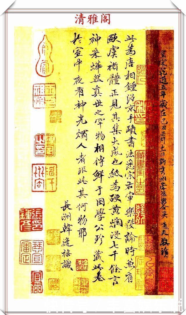 笔法|唐代书法家钟绍京,小楷《转轮王经》墨迹欣赏,高清笔法格韵淳古