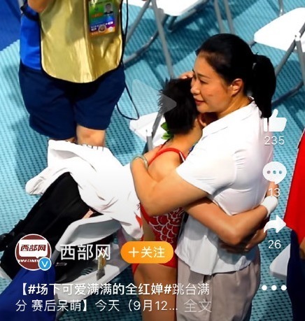 红姐|全红婵为人处世真敞亮!红姐把自己的宝贝送给领导,真是会来事
