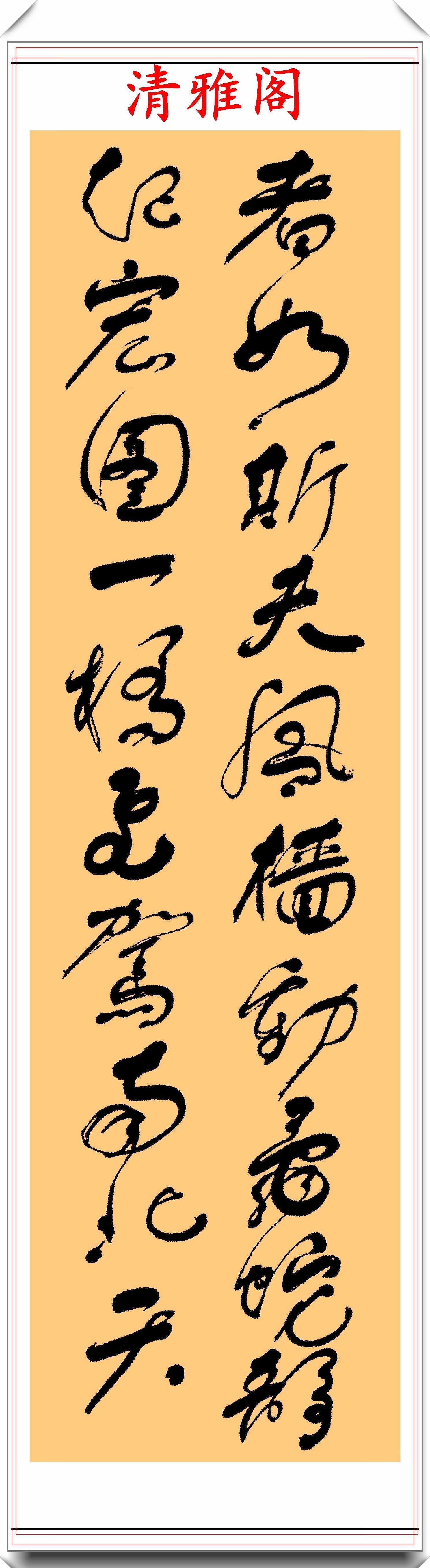  首任|中书协首任主席舒同，草书《水调歌头》欣赏，行云流水、自成一体