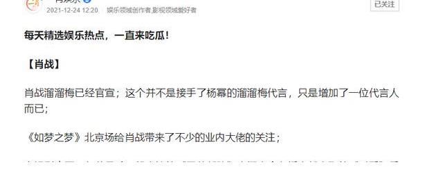 肖戰(zhàn)的《王牌部隊》空降也不缺收視率，全國實時播放率第一