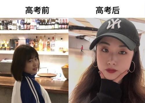 差别|高考前后女生颜值差别有多大?学生晒自己对比照,堪比“整容”