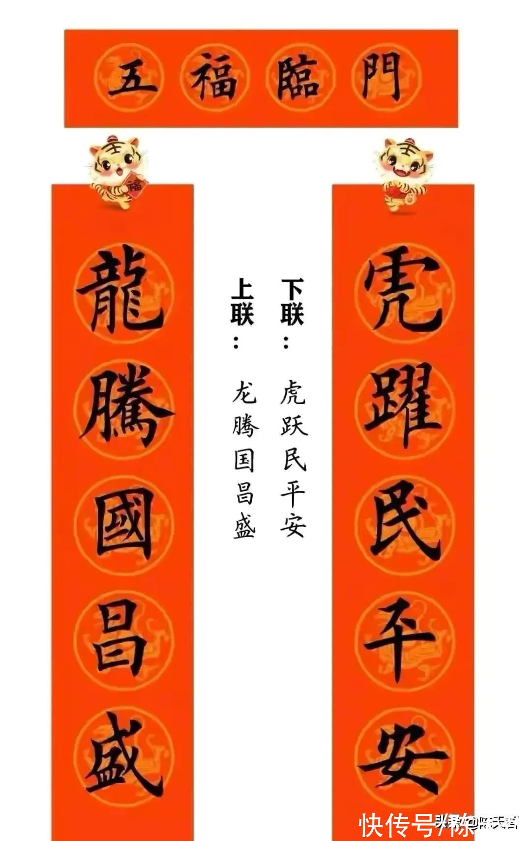 田英章&分析王铎后，我坚绝不要二田、孙晓云美书春联，要曾翔的丑书春联