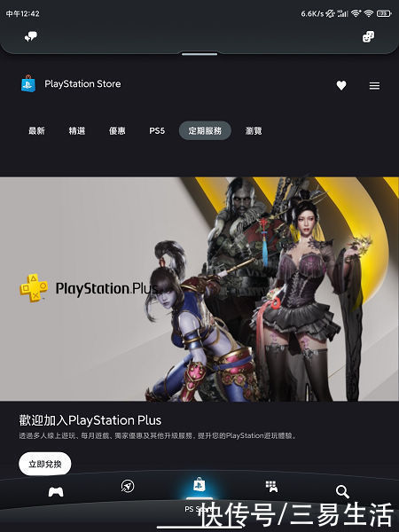 涨价|PS Plus时隔多年再涨价，是因为收购动漫公司？