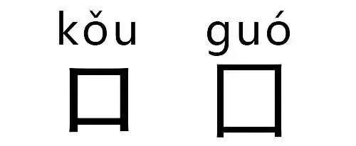  繁体字|涨知识！这些超级神奇的汉字，赌你只认识前两个！（快来测测）