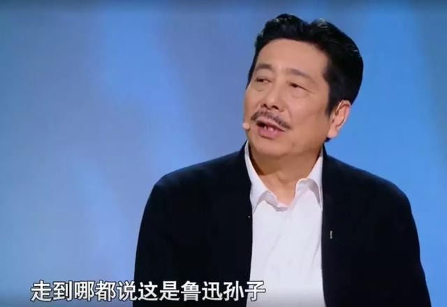 孙子&做一个名人的后代是什么感觉?鲁迅孙子周令飞意外走红上热搜