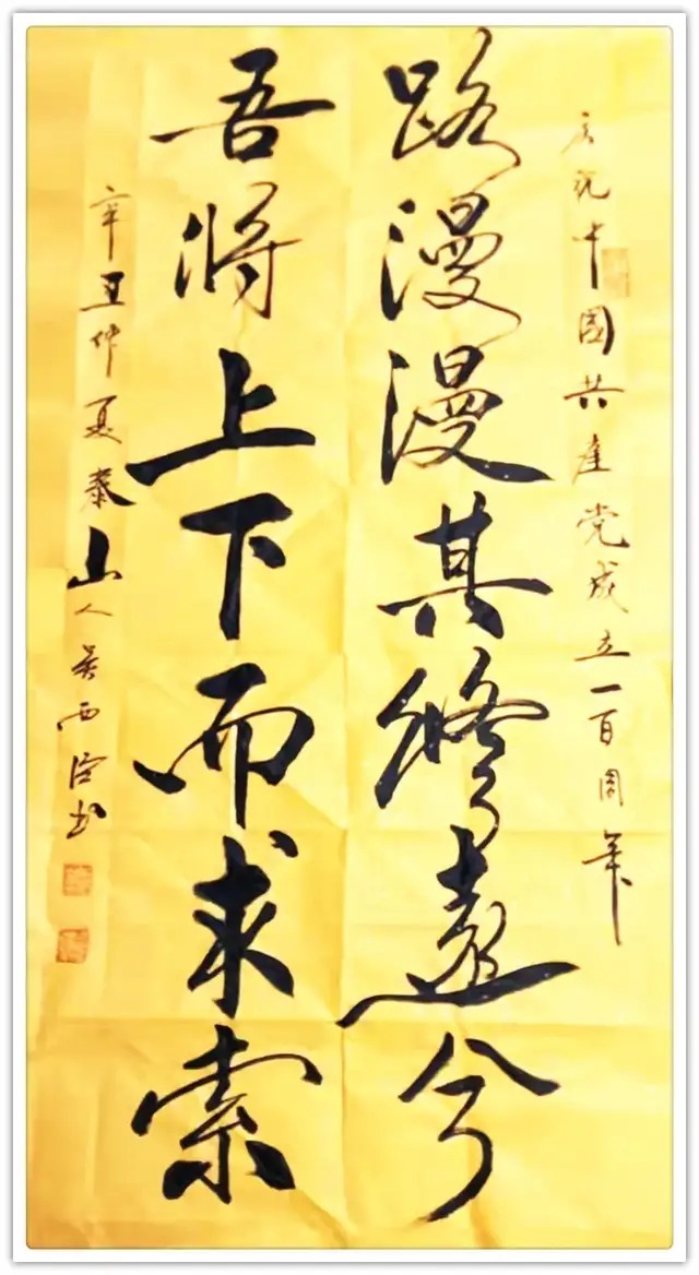 书法作品&书法名家吴西臣:「文化强国推广计划」年度风采展