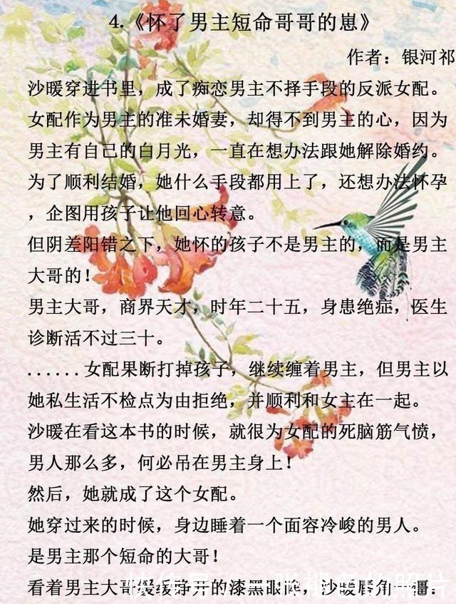 大佬!新文推荐穿书系,大佬,我攻略错人了;七十年代嫁给残疾大佬