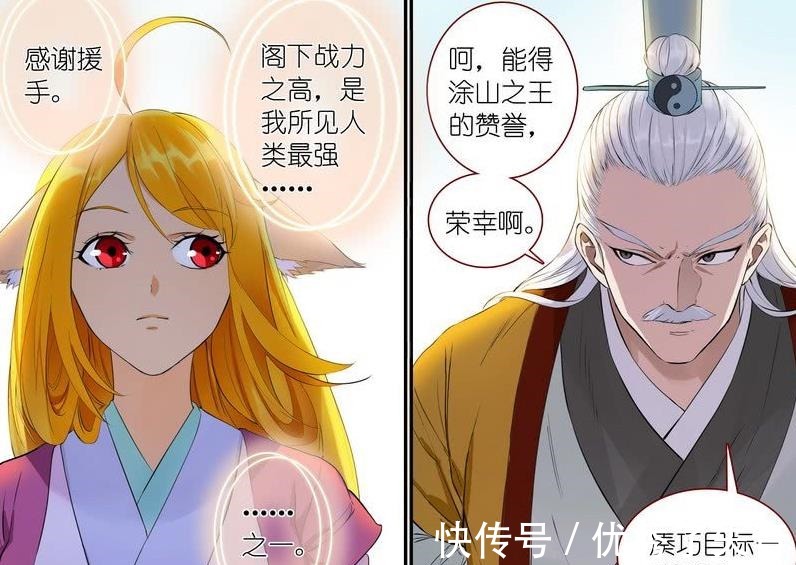 狐妖小红娘|狐妖小红娘第五位妖皇诞生,霸业在红红面前只是最强人类之一