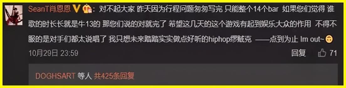 杨和苏说“新说唱冠军中艾热最弱“？肖恩恩想和新秀对决？