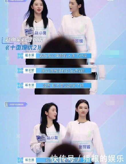 刘雨昕还是赢不了虞书欣，赵小棠还在，安琦危险了