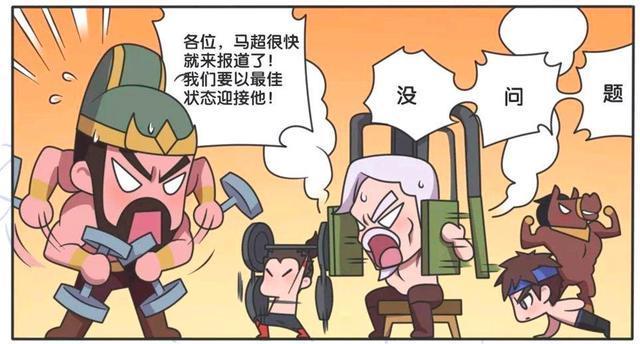 王者荣耀漫画-五虎上将自信满满秀身材，结果发现了真正的身材？