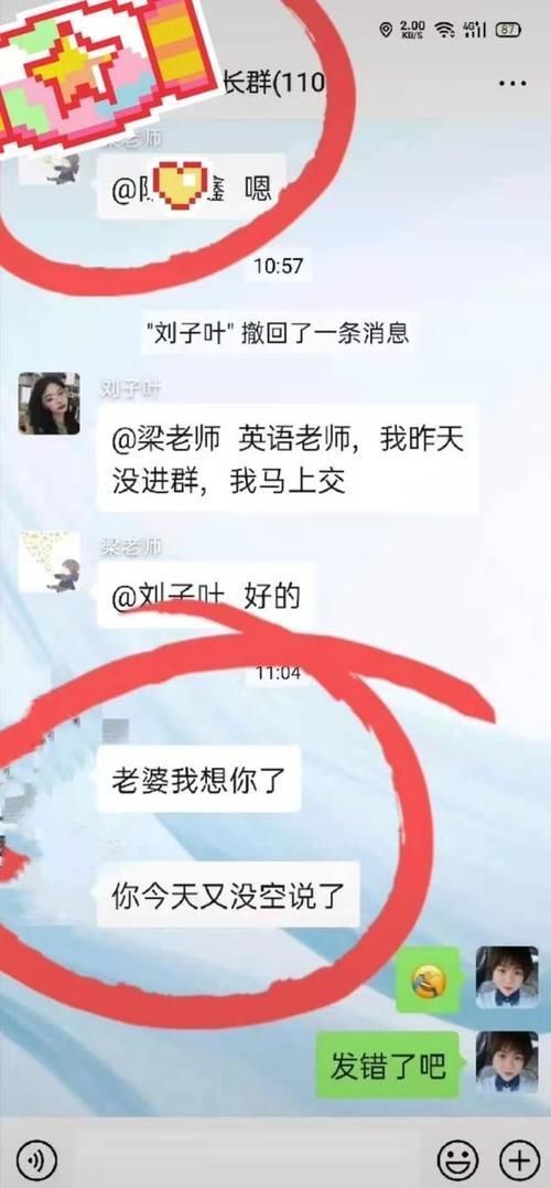 家长群|宝爸“错发信息”到班级群，想撤掉也来不及了，宝妈：都没脸接娃了