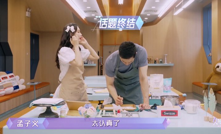 預(yù)告|孟子義選擇與男嘉賓繼續(xù)，第二階段約會(huì)發(fā)現(xiàn)問(wèn)題，媽媽都不看好了