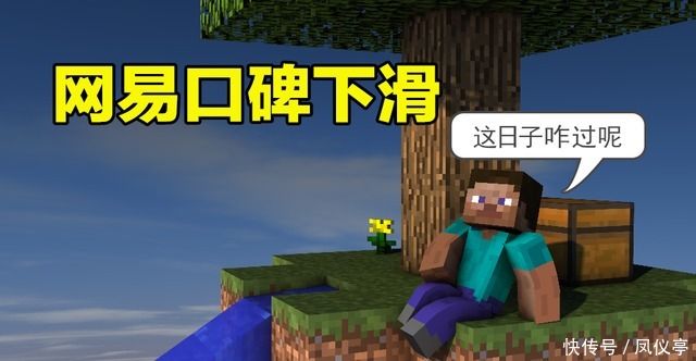 公园里面|《我的世界:中国版》明明是免费开放,为什么还有很多人极其厌恶