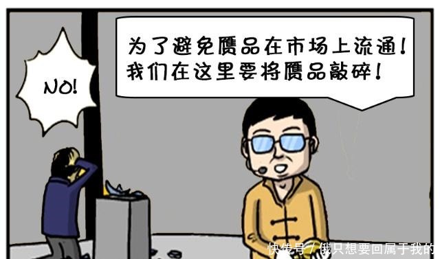 搞笑漫画不敢砸的古代赝品