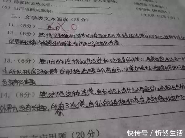 高考试卷扫描后什么样评卷误差怎么回事注意这些，考前多得20分