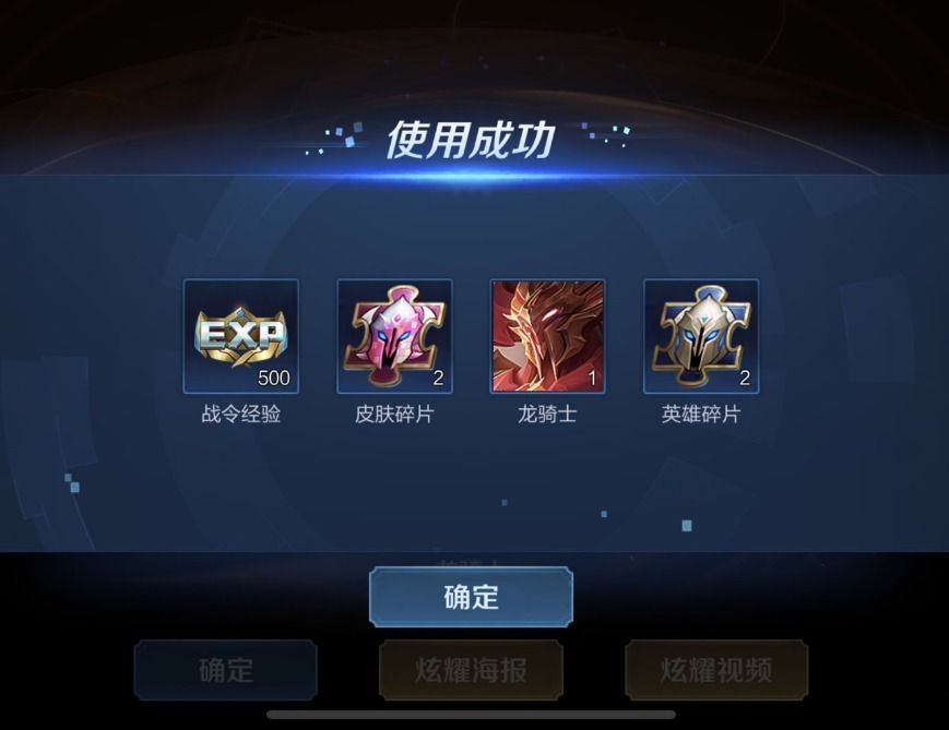 抽取|王者荣耀：战令史诗宝箱没抽到过皮肤？大仙泄露抽取技巧