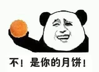 没吃过|大多数人都没吃过的这些月饼,吃过两个就算大神